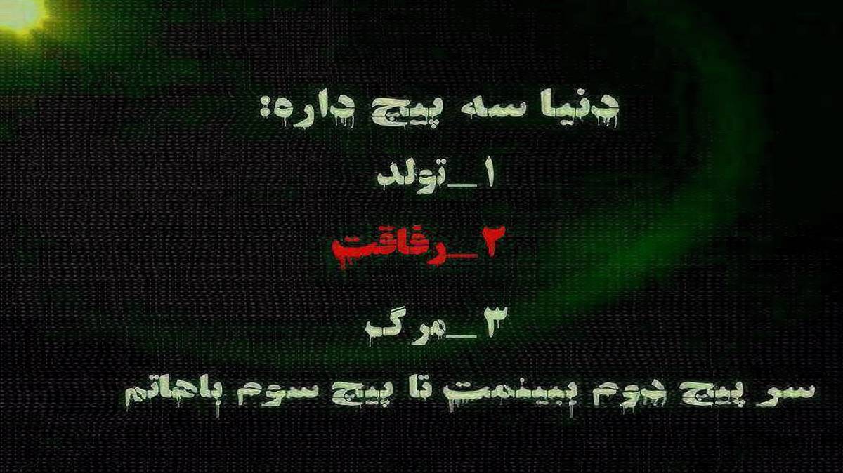  خوشگل کی تو عاشقتم انقد باهات گشتم که ریمیکس